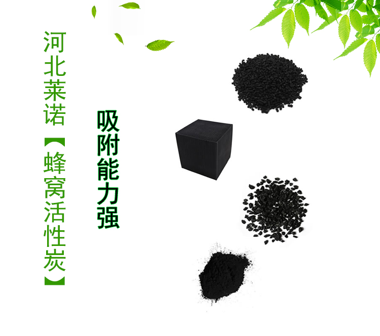 催化燃烧设备活性炭_蜂窝活性炭
